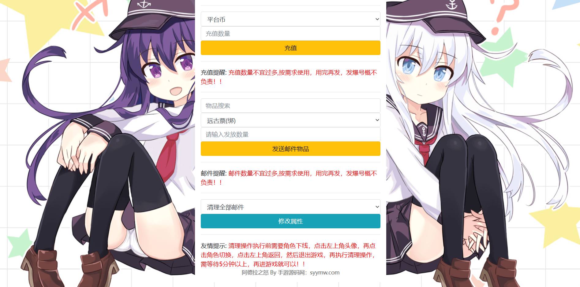 图片[3]-【阿拉德之怒工具】全新多功能后台授权物品-2023年4月16日最新打包发布！-朝晞小屋