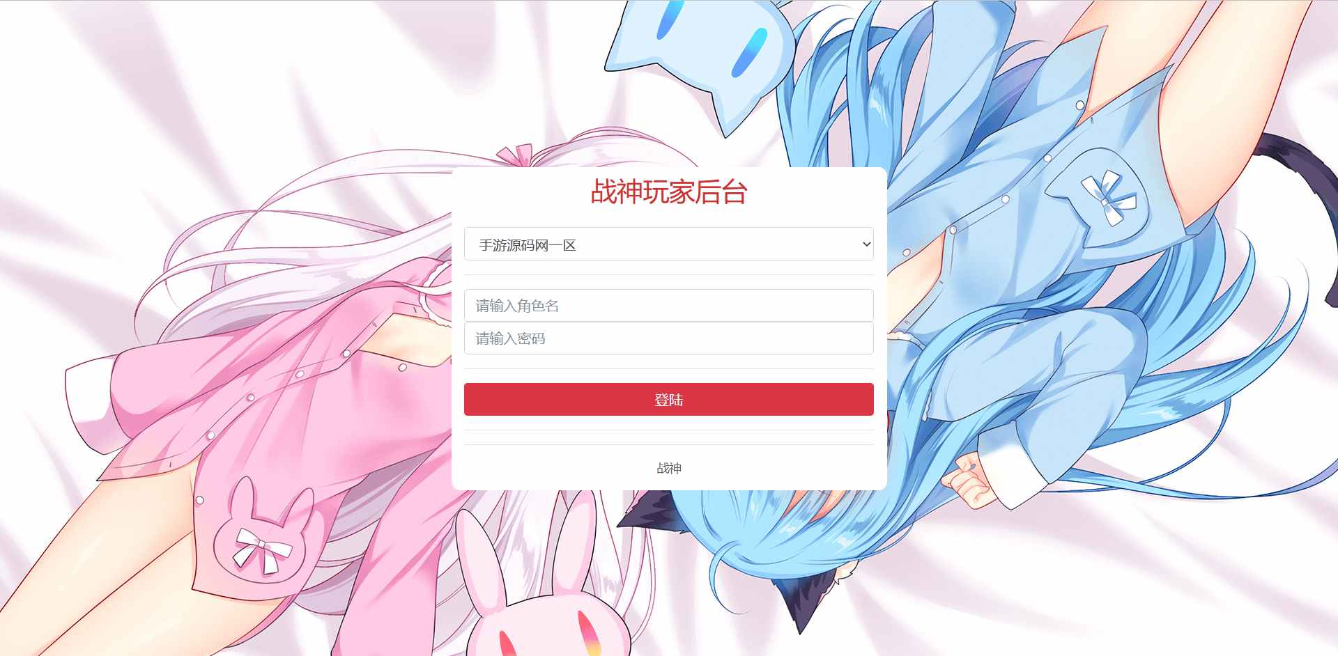 图片[4]-【传奇手游多功能GM授权后台】手游源码网2023年-4月21日发布-附带使用教程！-朝晞小屋