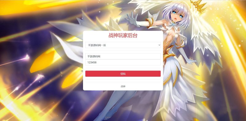 【传奇手游多功能GM授权后台】手游源码网2023年-4月21日发布-附带使用教程！-朝晞小屋