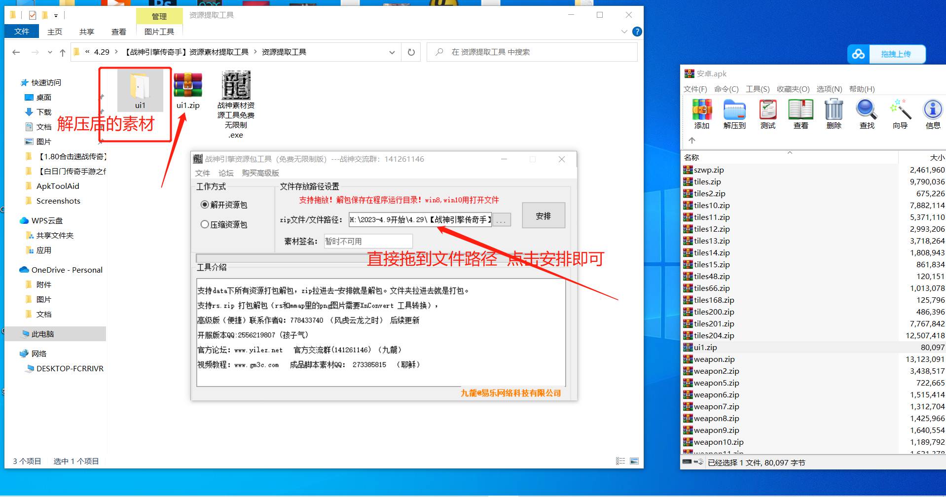 图片[2]-【战神引擎传奇手】资源素材提取工具-2023年4月29日最新整理打包！-朝晞小屋