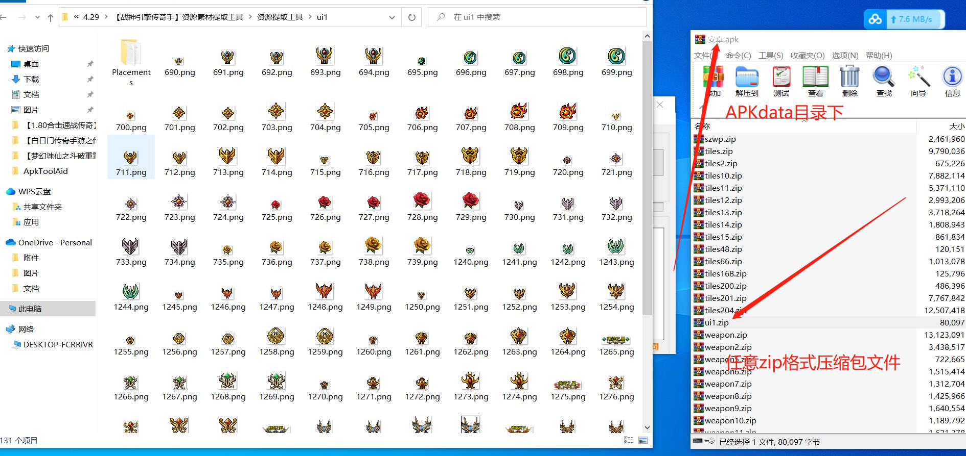 图片[3]-【战神引擎传奇手】资源素材提取工具-2023年4月29日最新整理打包！-朝晞小屋
