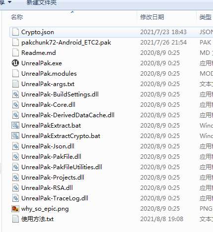 【剑灵革命MOBBPAK解包工具】资源素材提取工具-2023年4月29日最新整理打包！-朝晞小屋