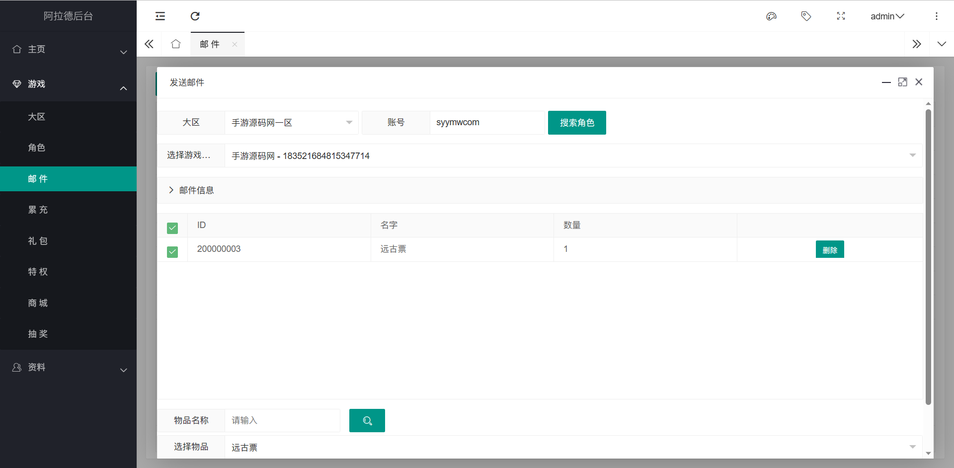 图片[2]-【阿拉德之怒全明文解密后台】站长推荐适用于星空、米拉、名望、全明星等等具体自行实测-2023年4月30日手游源码网最新打包整理发-总GM运营代理后台！-朝晞小屋