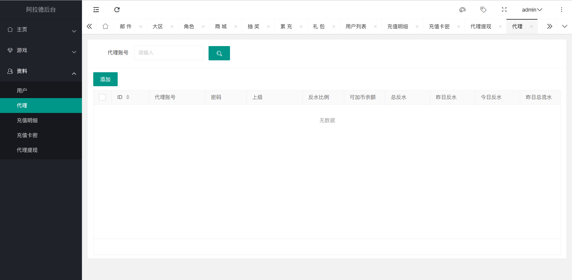 图片[4]-【阿拉德之怒全明文解密后台】站长推荐适用于星空、米拉、名望、全明星等等具体自行实测-2023年4月30日手游源码网最新打包整理发-总GM运营代理后台！-朝晞小屋