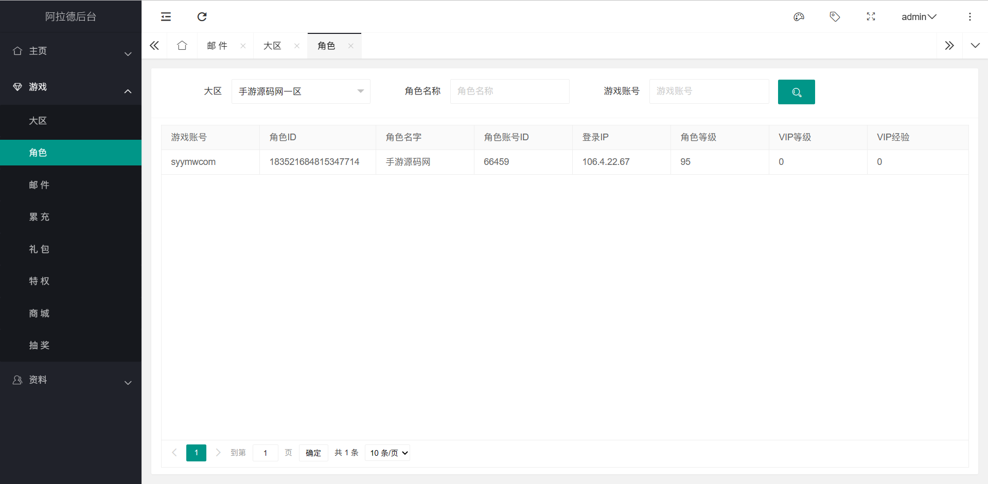 图片[3]-【阿拉德之怒全明文解密后台】站长推荐适用于星空、米拉、名望、全明星等等具体自行实测-2023年4月30日手游源码网最新打包整理发-总GM运营代理后台！-朝晞小屋