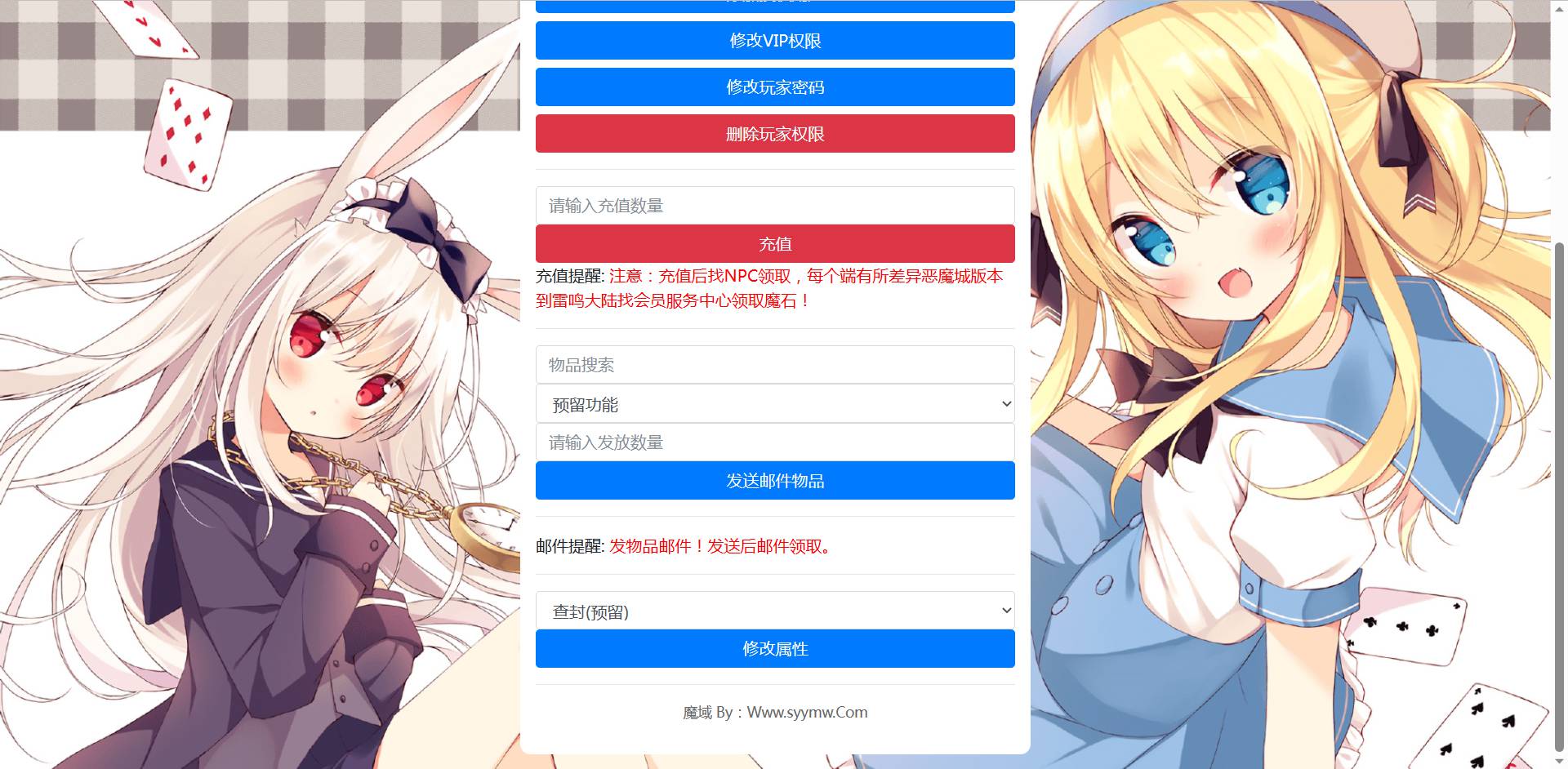 图片[2]-【新版魔域GM后台网页工具】多功能授权用户后台手游源码网-2023年5月11日最新打包发布-附带详细使用教程！-朝晞小屋