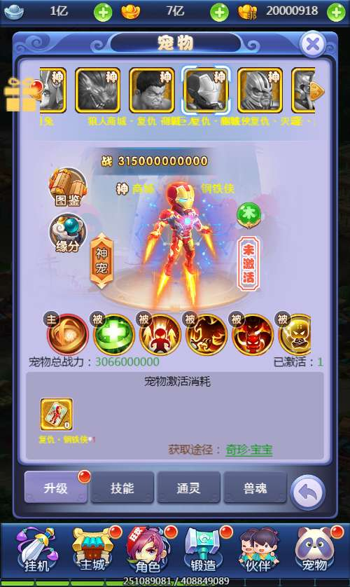 图片[12]-大圣轮回之秋意西游 H5 内购版单机一键镜像端 Linux 服务端 GM 双后台全套搭建教程站长亲测-朝晞小屋