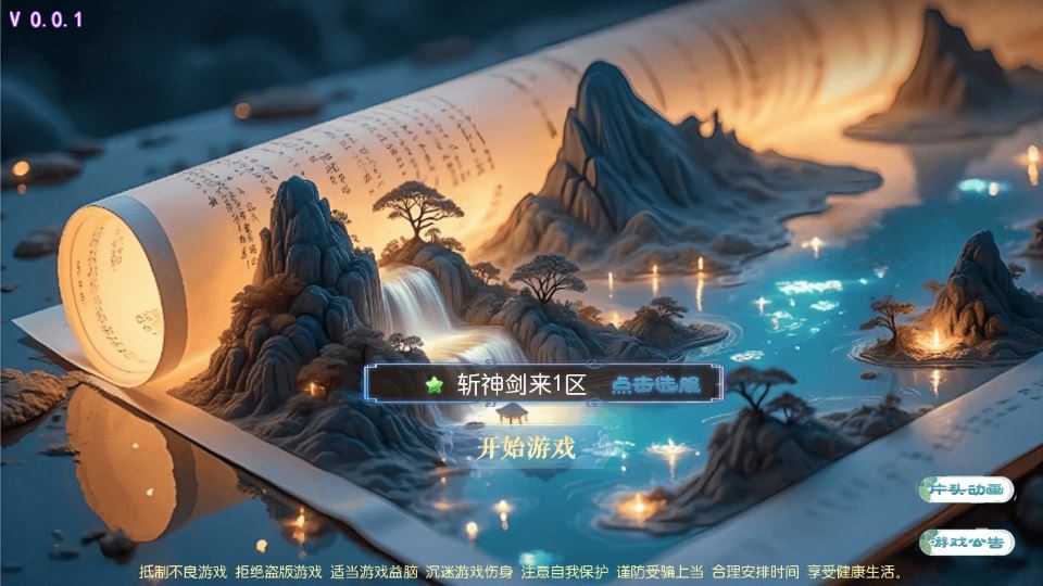 图片[1]-MT3 换皮梦幻 斩神剑来 6 突破尊享挂机版 一键端 + Linux 端 + 源码 + 后台 + 搭建教程-朝晞小屋