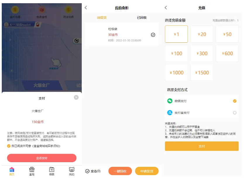 图片[2]-VUE 盲盒商城 2.0｜礼品盲盒抽奖系统 PHP 源码，附完整视频教程-朝晞小屋