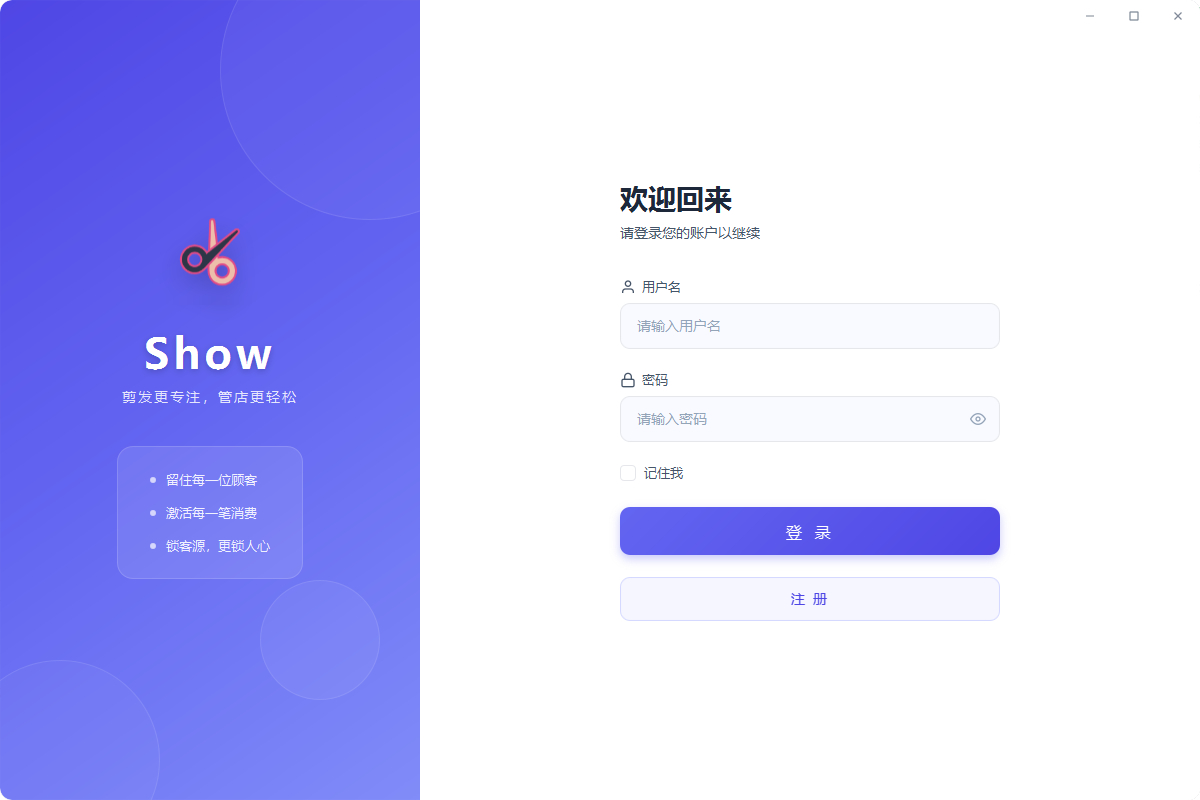 图片[3]-美容美发店开源管理系统：支持会员管理、充值消费、经营分析的轻量工具-朝晞小屋