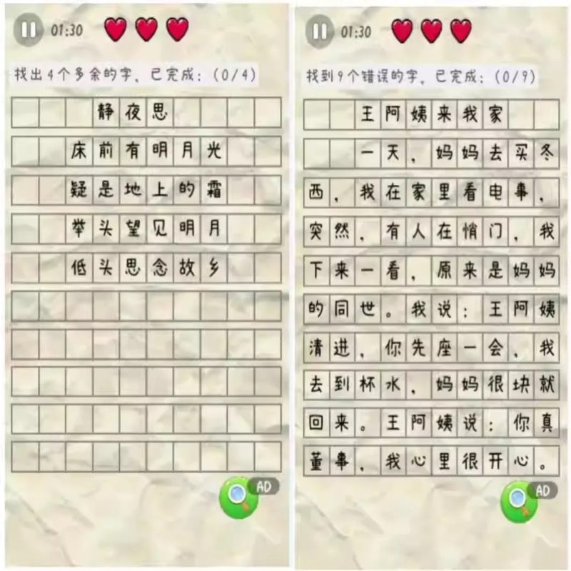 Cocoscreator 纠正错别字小游戏完整非逆向源码汉字找茬教育闯关手游工程-朝晞小屋