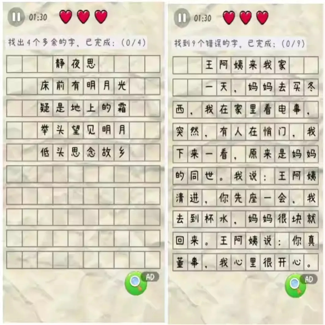 图片[1]-Cocoscreator 纠正错别字小游戏完整非逆向源码汉字找茬教育闯关手游工程-朝晞小屋