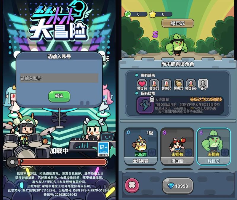 三网 H5 丛林大冒险内购版 | 2026 单机一键端 | Linux 手工服务端 + 教程【站长亲测】-朝晞小屋