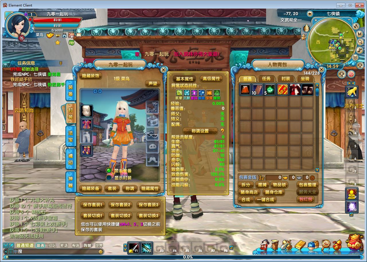 图片[9]-新武林外传嘉航书生 Pro 优化版 典藏 3D 怀旧端游 一键端 + Linux 端 + PC 客户端 + GM 工具 + 教程-朝晞小屋