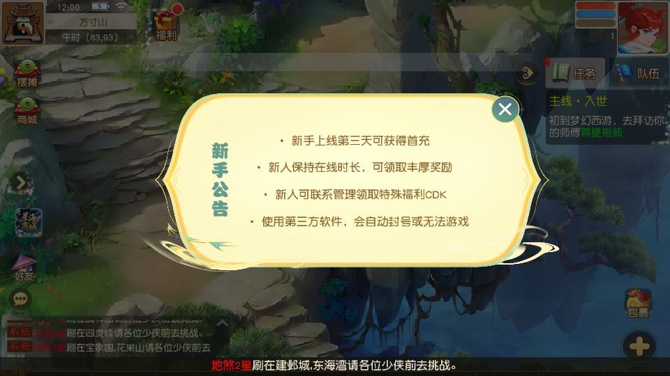 图片[3]-MT3换皮梦幻【梦幻之星海幻梦】Linux手工服务端 源码教程-朝晞小屋