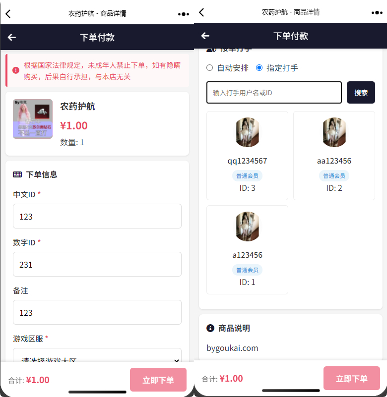 图片[2]-sy 电竞护航源码 | 陪玩代练 + 派单管理一站式搭建-朝晞小屋
