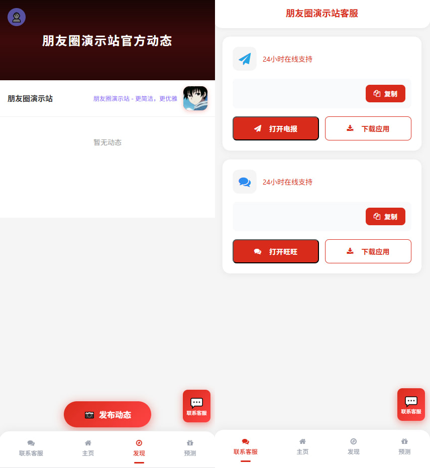 图片[2]-资源导航网源码 | 带发动态朋友圈功能 多端自适应引流导航系统-朝晞小屋