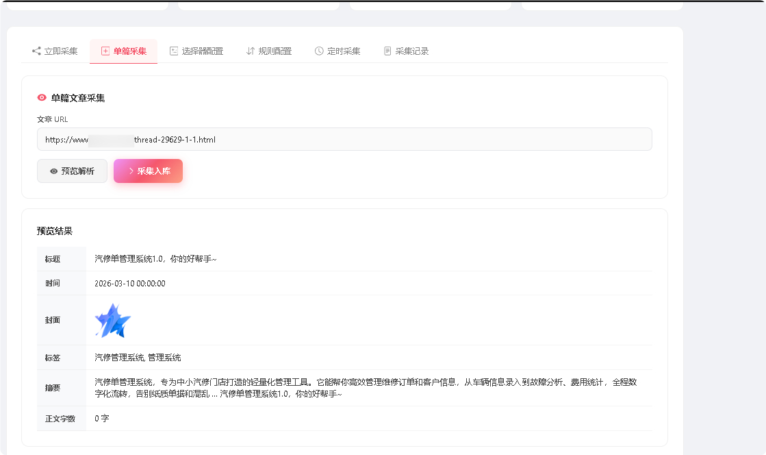 图片[7]-东方博客系统1.0开源带用户系统+微信插件采集插件-朝晞小屋