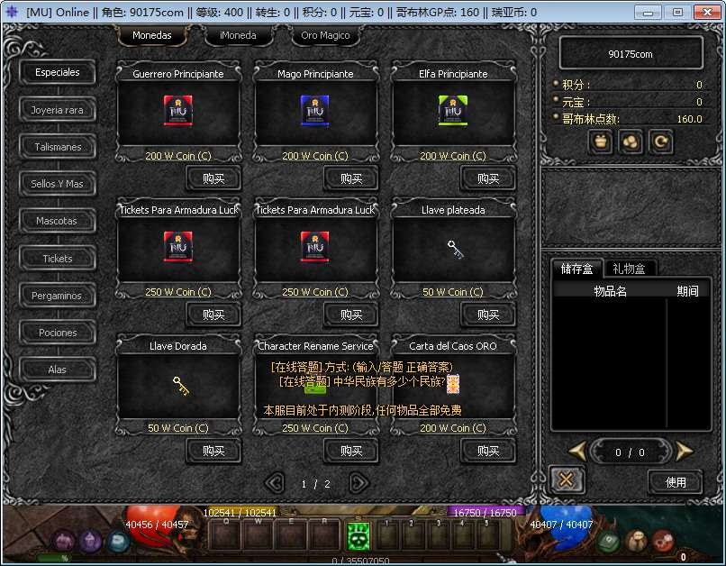 图片[5]-神降奇迹 S6 越南汉化版 2026Win 一键即玩服务端 + PC 客户端-朝晞小屋
