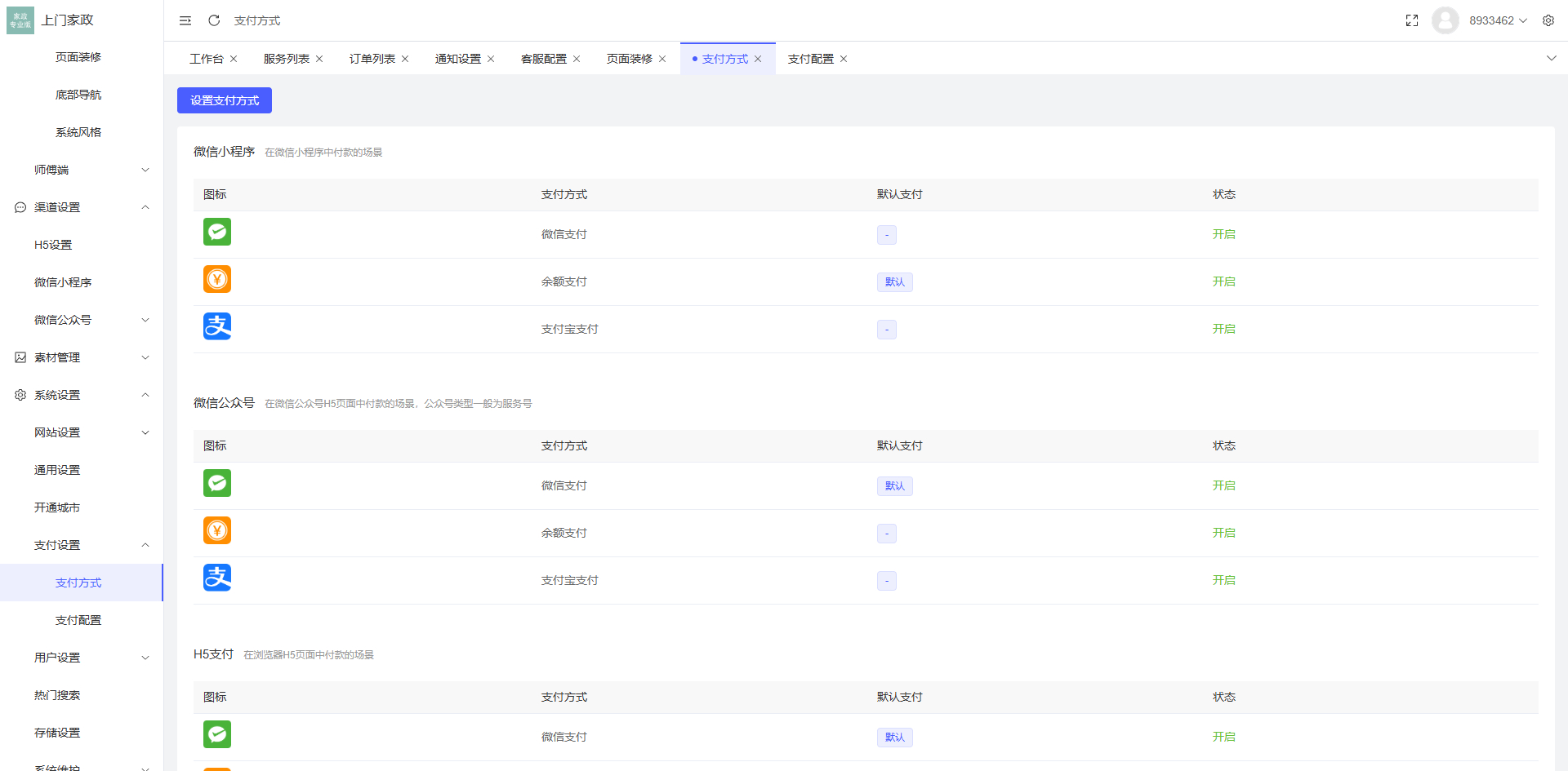图片[7]-likeshop 上门家政服务系统源码 v2.1.1 | 基于 thinkphp+uniapp 开发 | 全开源前后台无加密-朝晞小屋