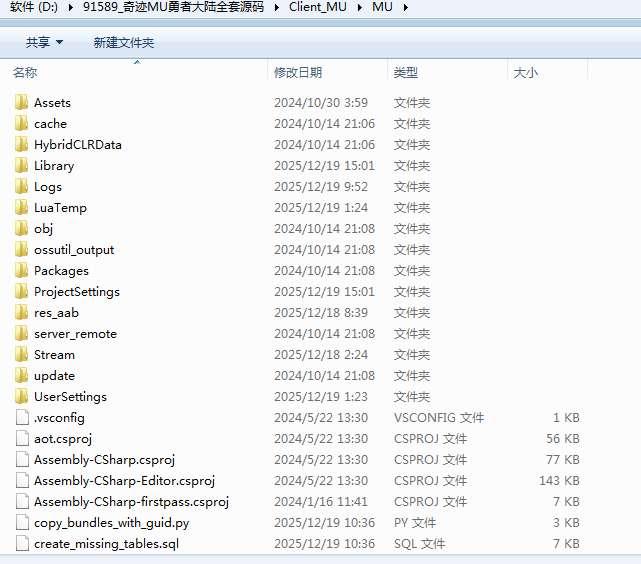 图片[3]-2026 整理奇迹 Mu 勇者大陆全套源码 前后端完整手游二开原生源码合集-朝晞小屋