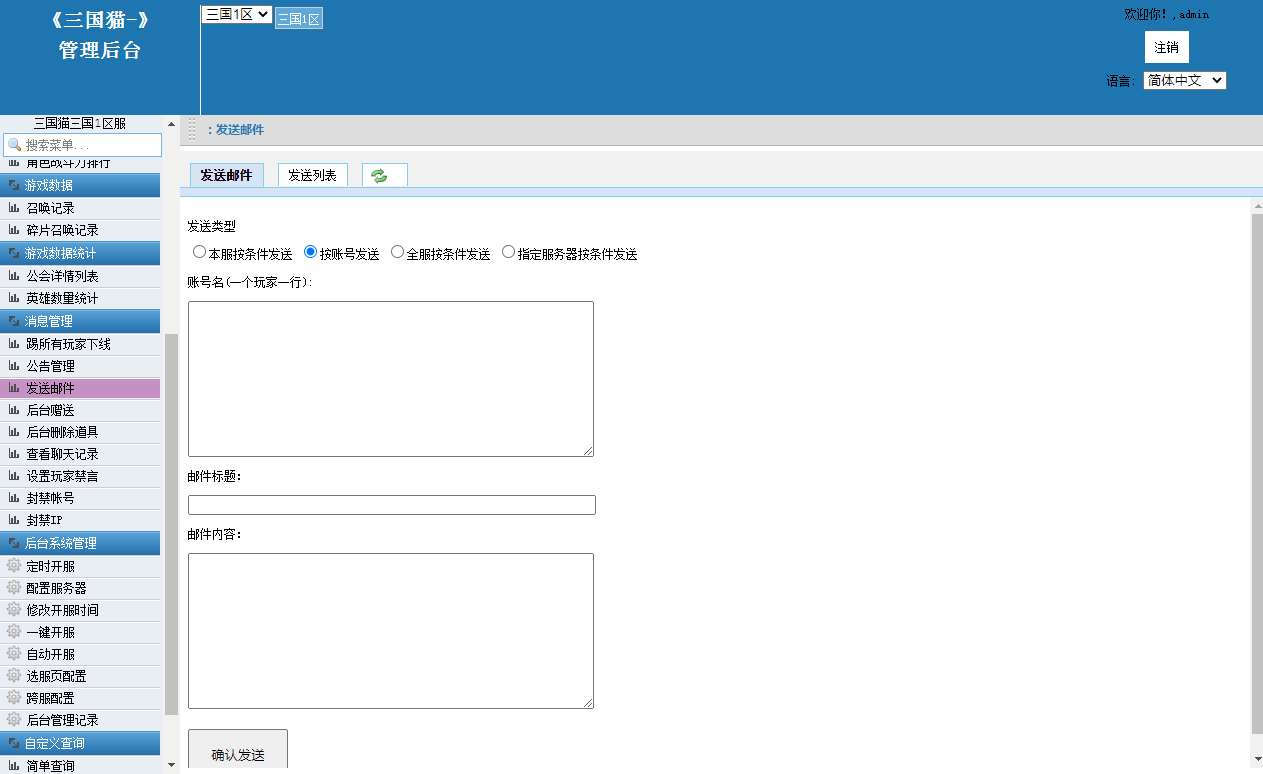图片[3]-三网互通 扫荡三国 H5 跨服版 | 2026 代金券内购 | 一键镜像端 + Linux 手工端 + 管理后台-朝晞小屋