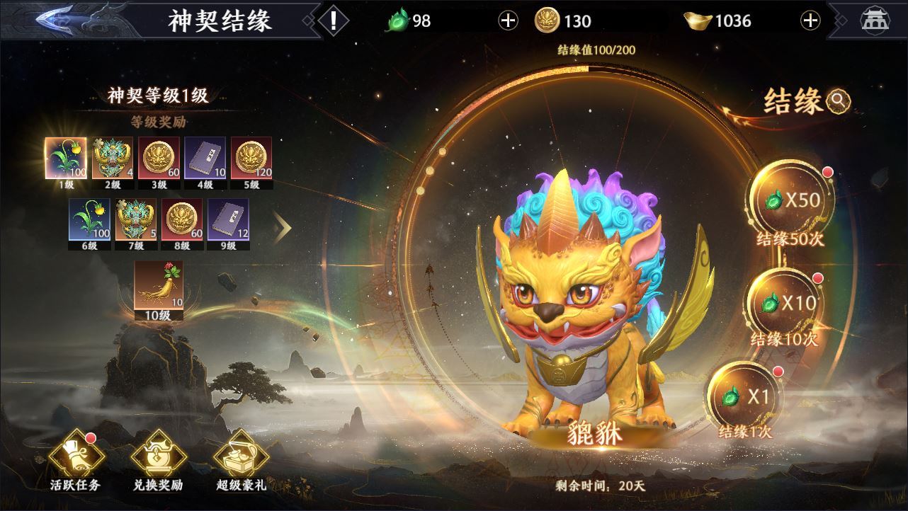 图片[10]-极无双 2 3D 动作 ARPG 手游 合服版 双系统服务端 + CDK 后台 站长亲测-朝晞小屋