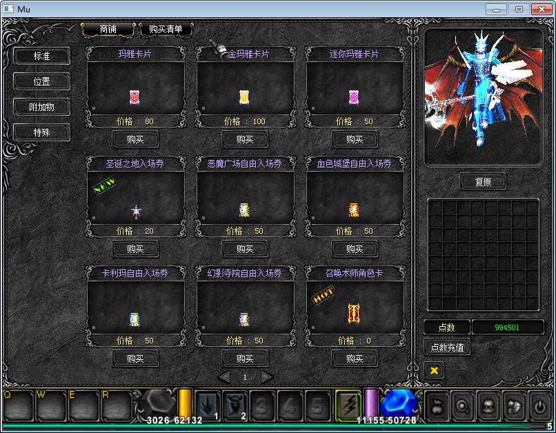 图片[6]-开心奇迹 Mu1.03H 扩展版 2026Win 一键服务端 网页注册 + GM 工具 + PC 客户端全套教程-朝晞小屋