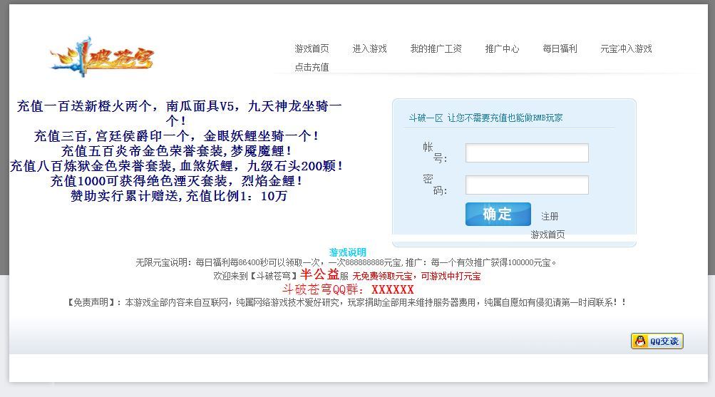图片[2]-斗破苍穹神境修复版 2026 镜像端 Linux 手工服务端全套教程-朝晞小屋