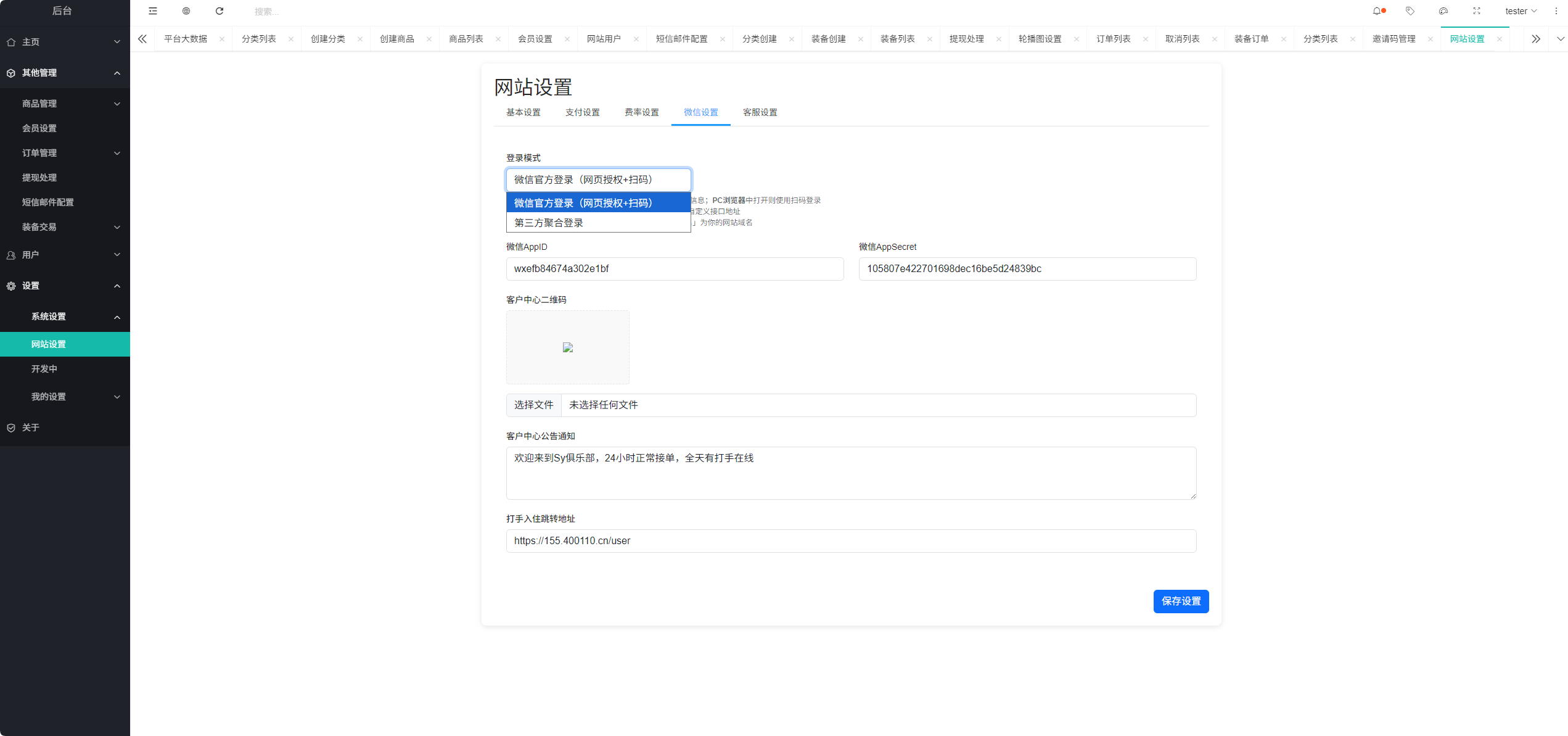 图片[22]-sy 电竞护航源码 | 陪玩代练 + 派单管理一站式搭建-朝晞小屋