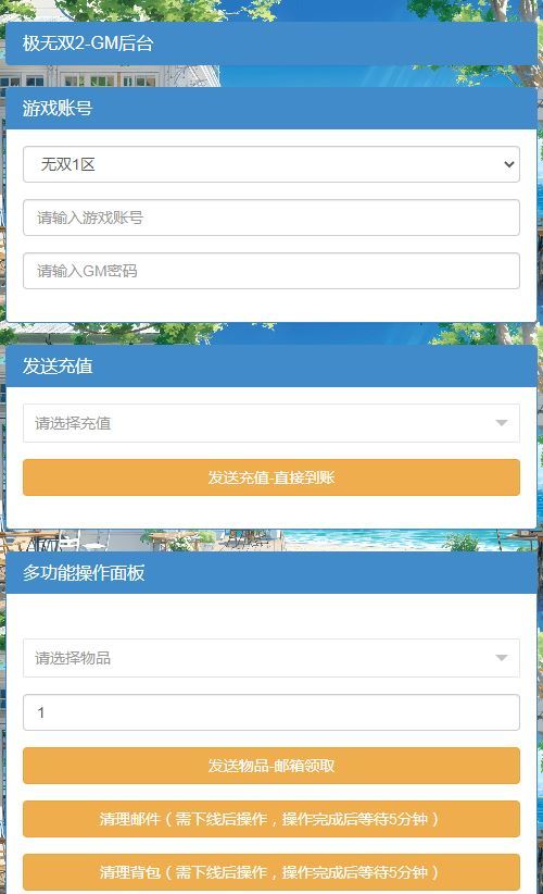 图片[3]-极无双 2 3D 动作 ARPG 手游 合服版 双系统服务端 + CDK 后台 站长亲测-朝晞小屋