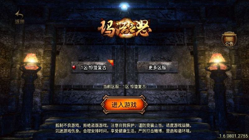 战神引擎 1.76玛法大陆之惊蛰复古[白猪3] | 2026复古传奇 | 耐玩情怀版+复刻端游+服务端【站长亲测】-朝晞小屋