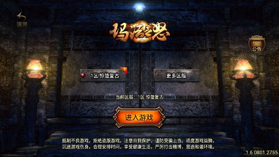 图片[1]-战神引擎 1.76玛法大陆之惊蛰复古[白猪3] | 2026复古传奇 | 耐玩情怀版+复刻端游+服务端【站长亲测】-朝晞小屋