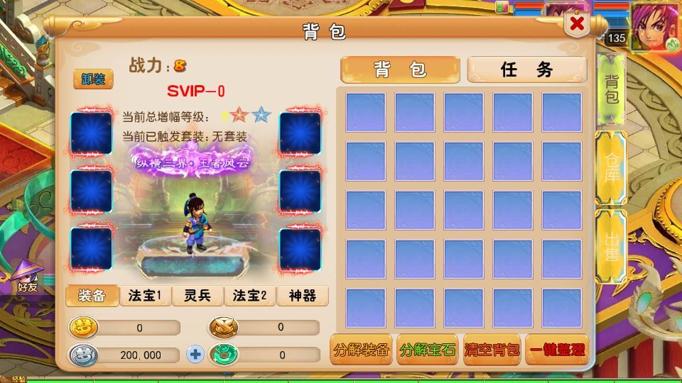 图片[7]-MT3 换皮梦幻 踏天西游尊享挂机超变版 单机一键端 + Linux 端 + 源码 + 新版后台 + 搭建教程-朝晞小屋