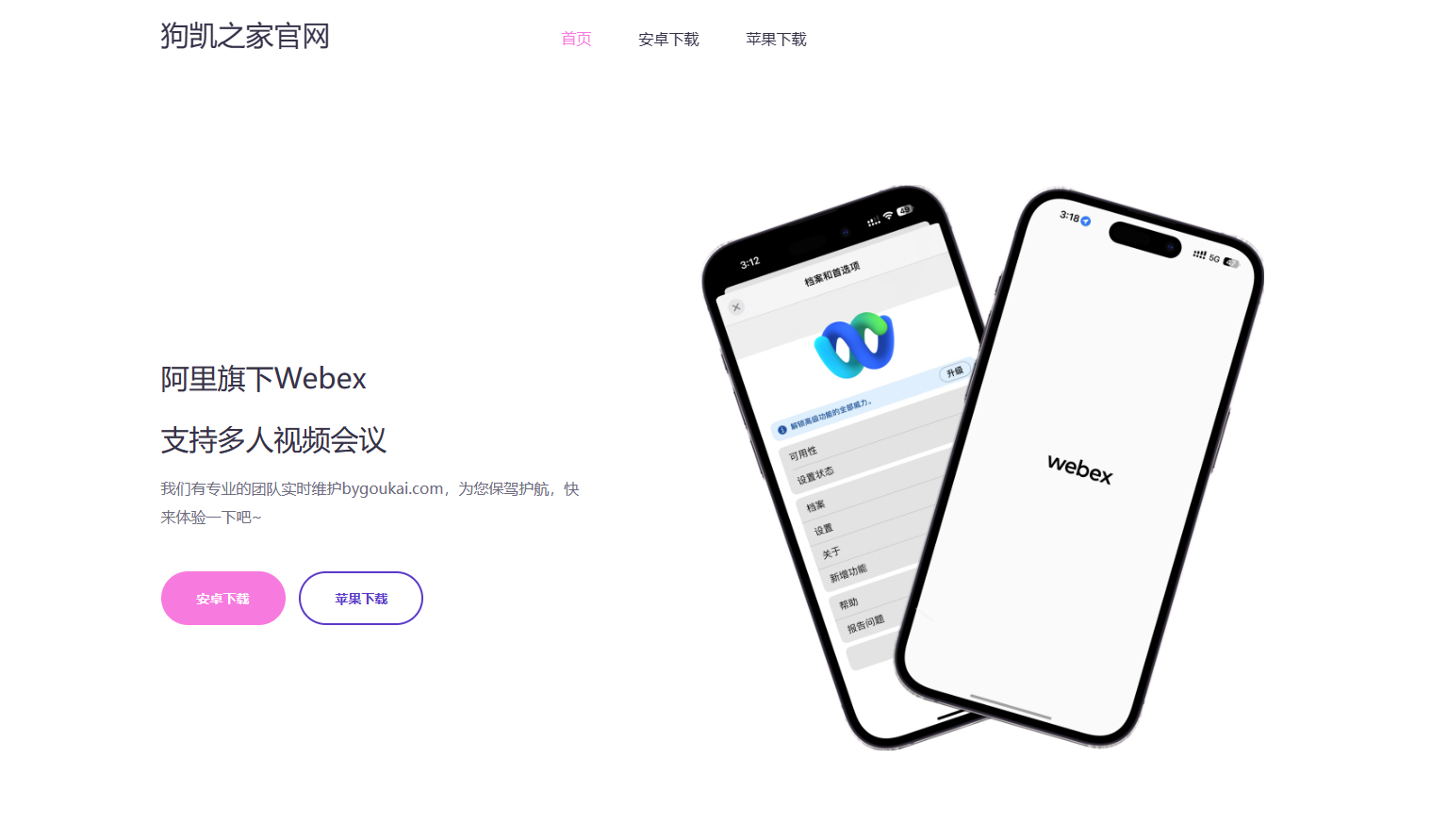 图片[1]-一款免费支持二改的软件介绍页，软件下载页网站源码-朝晞小屋