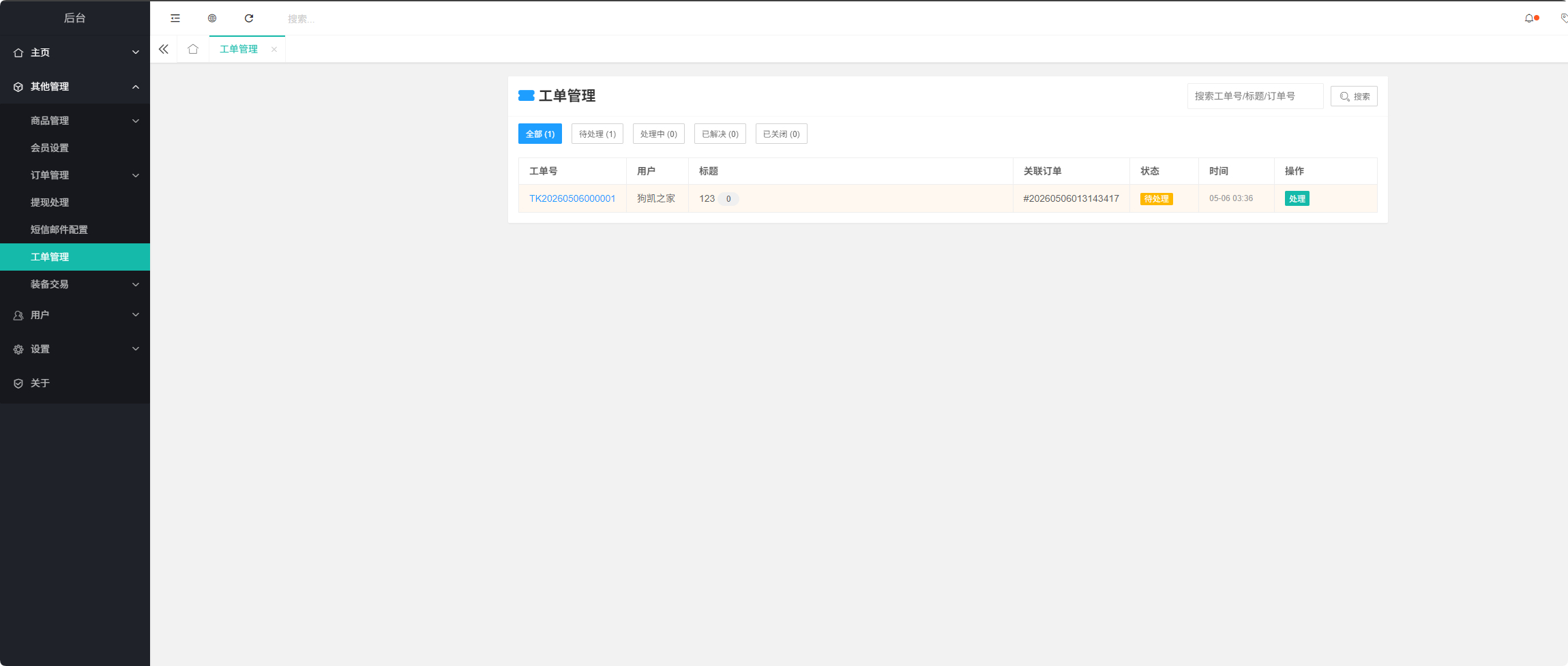 图片[8]-sy 电竞护航源码 | 陪玩代练 + 派单管理一站式搭建-朝晞小屋