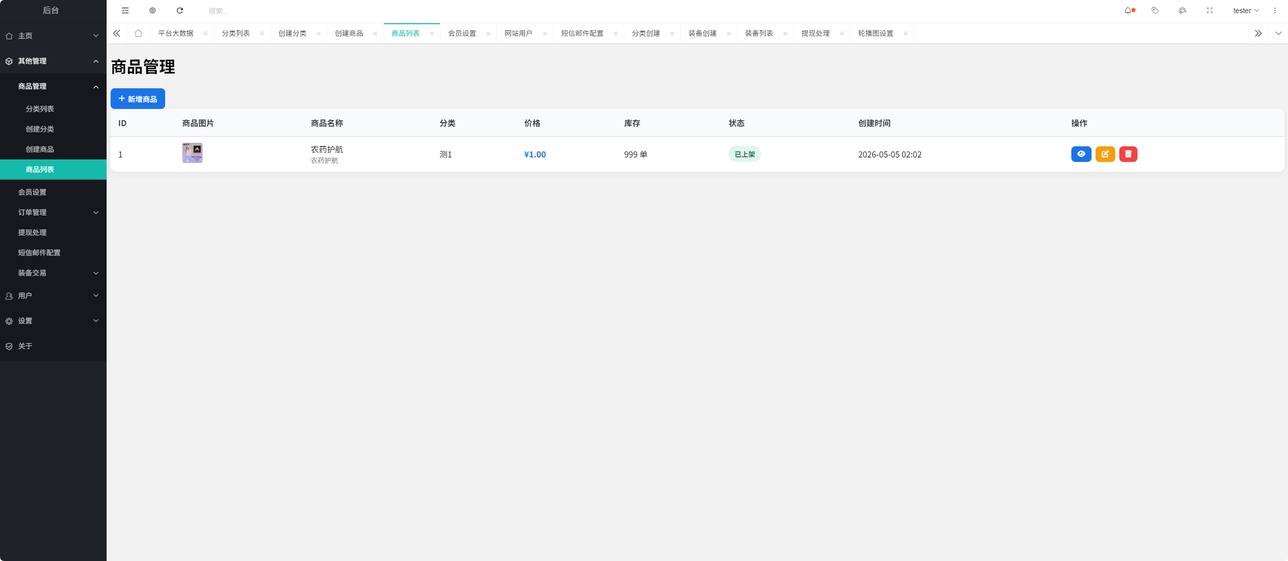 图片[15]-sy 电竞护航源码 | 陪玩代练 + 派单管理一站式搭建-朝晞小屋