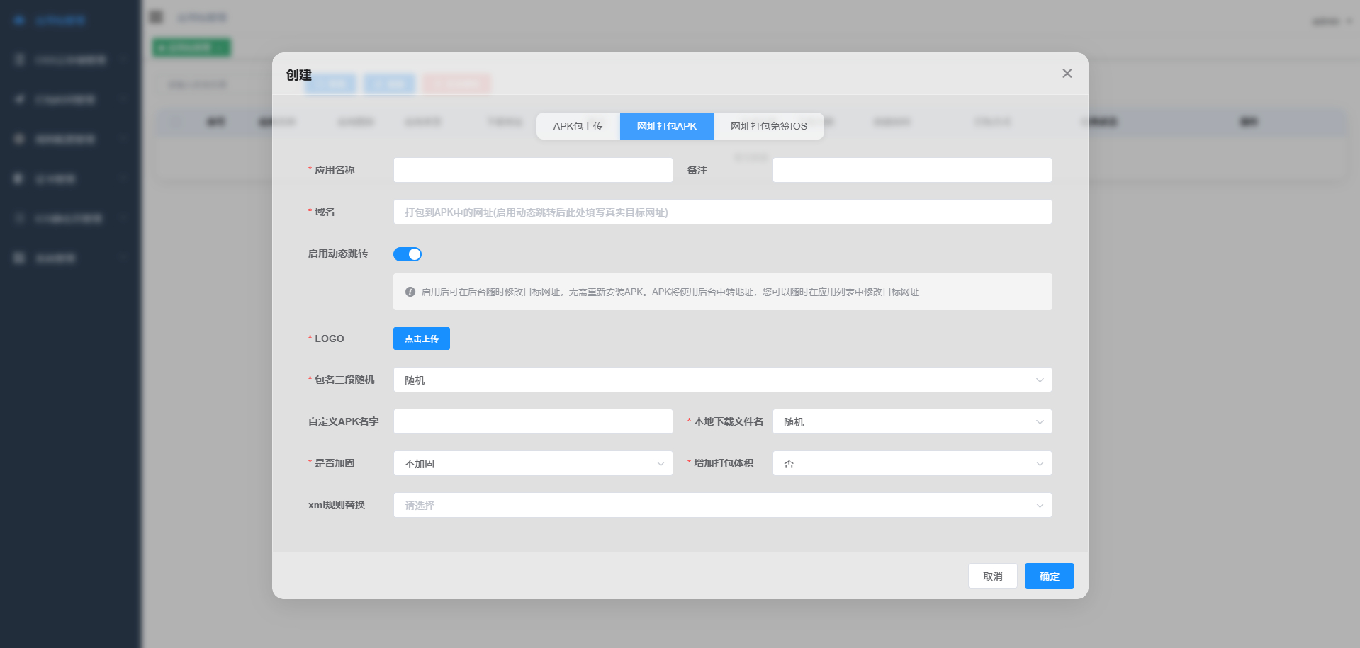 图片[3]-APK免杀系统源码+搭建教程-朝晞小屋