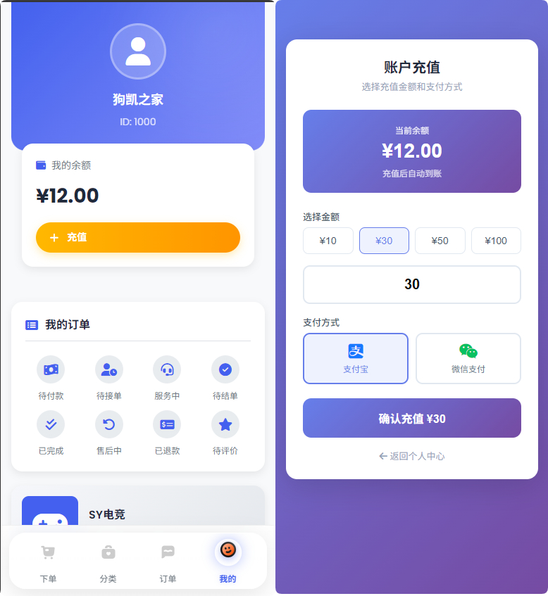 图片[4]-sy 电竞护航源码 | 陪玩代练 + 派单管理一站式搭建-朝晞小屋