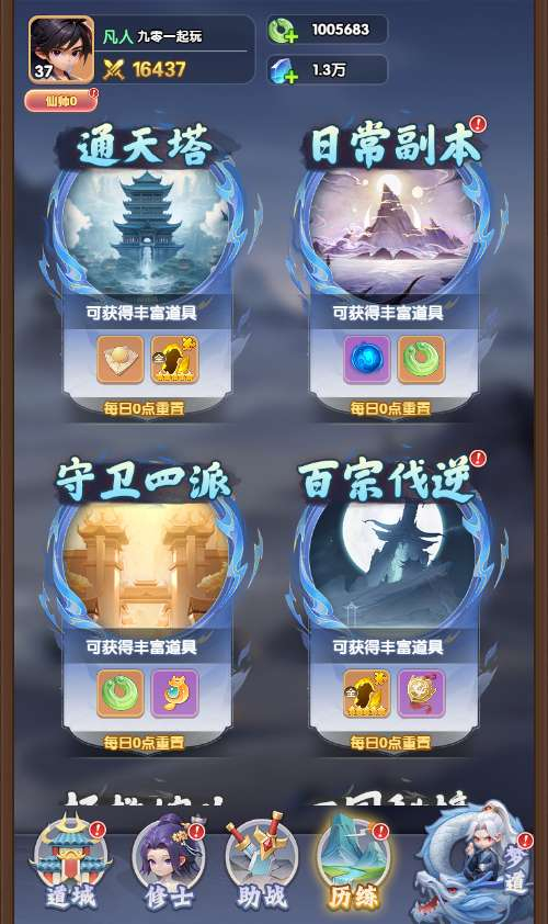 图片[10]-三网互通仙侠仙逆 H5 手游 Win 一键端跨服多区版本外网架设详细源码教程-朝晞小屋