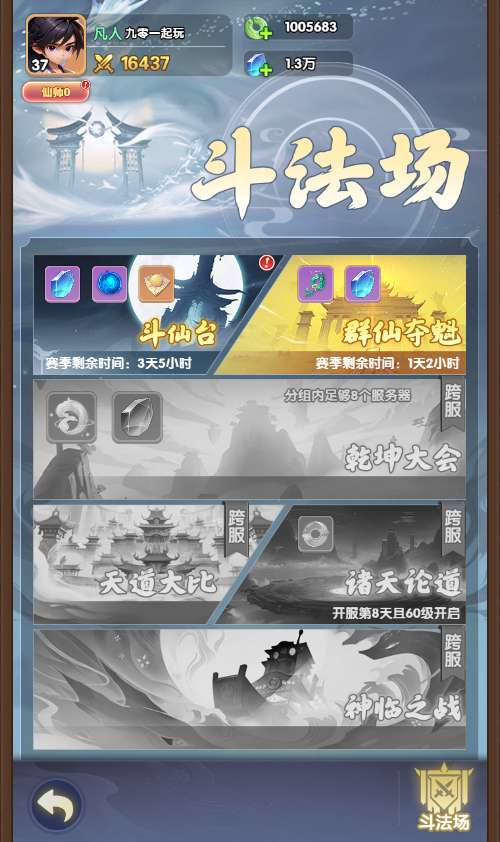 图片[8]-三网互通仙侠仙逆 H5 手游 Win 一键端跨服多区版本外网架设详细源码教程-朝晞小屋