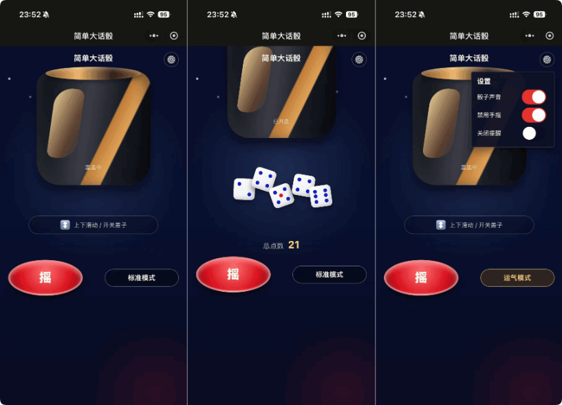 图片[1]-简单大话筛微信小程序游戏源码免费下载-朝晞小屋