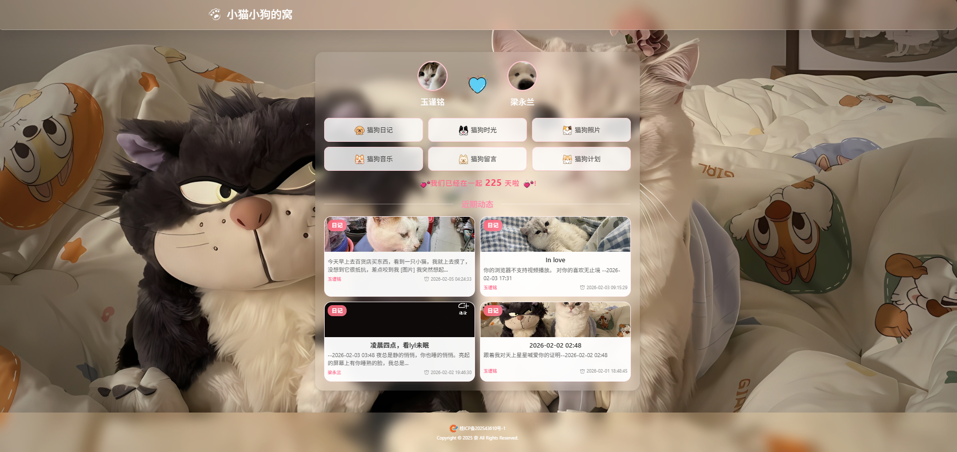 图片[1]-小奈猫狗情侣博客源码-朝晞小屋