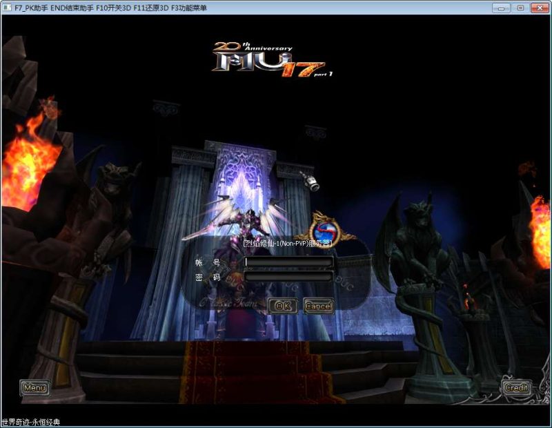 经典怀旧 2.5D 奇迹端游 烈焰诛仙奇迹附魔版 Win 一键即玩服务端站长亲测-朝晞小屋