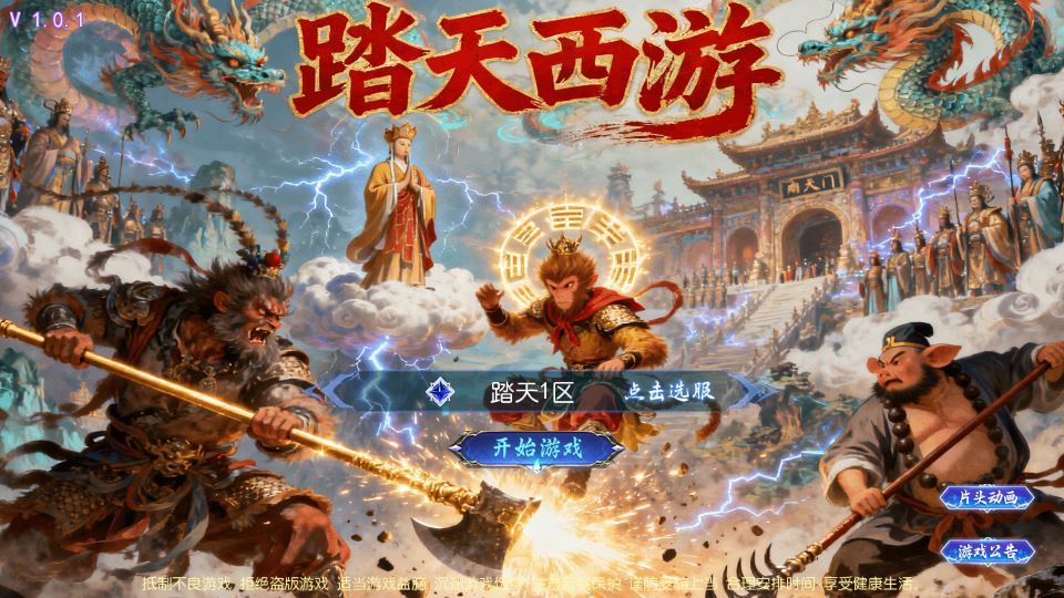图片[1]-MT3 换皮梦幻 踏天西游尊享挂机超变版 单机一键端 + Linux 端 + 源码 + 新版后台 + 搭建教程-朝晞小屋