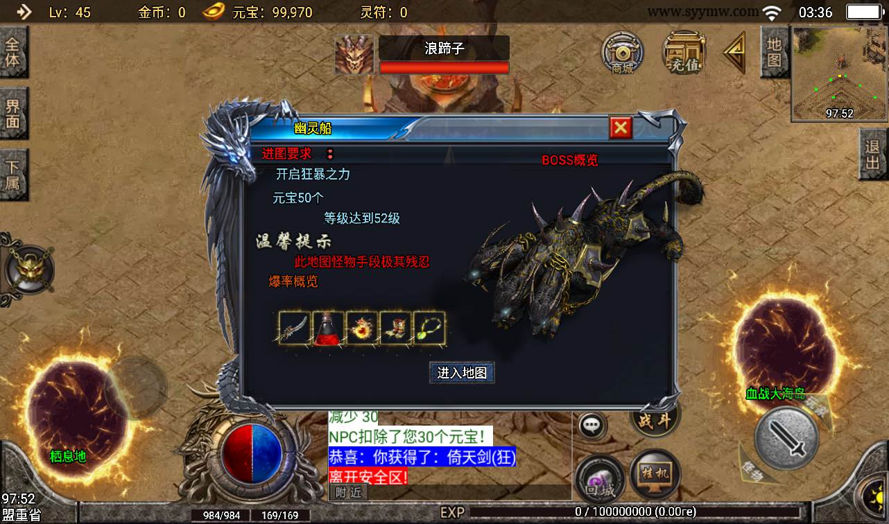 图片[19]-【传奇手游之1.80战神陨落火热版】战神引擎传奇手游-2023年2月8日全新整理Win手工服务端源码视频教程-完善GM充值后台工具-安卓苹果IOS双端版本！-朝晞小屋