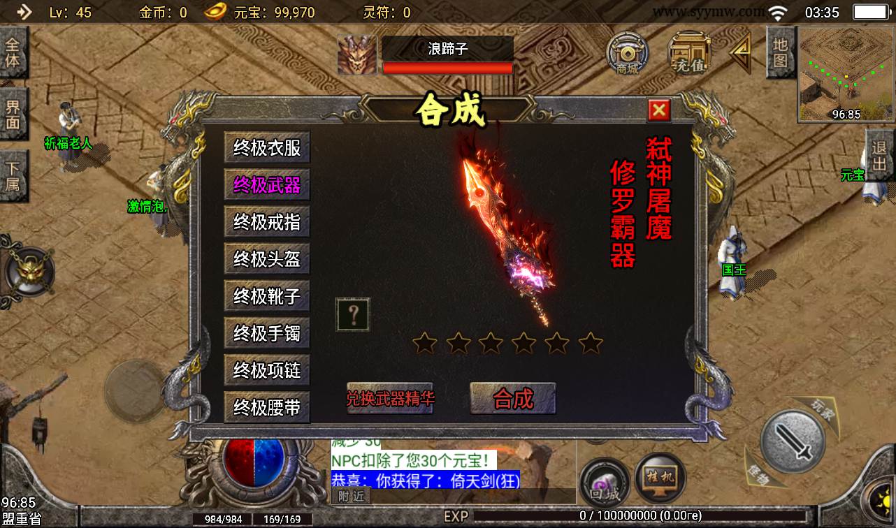 图片[13]-【传奇手游之1.80战神陨落火热版】战神引擎传奇手游-2023年2月8日全新整理Win手工服务端源码视频教程-完善GM充值后台工具-安卓苹果IOS双端版本！-朝晞小屋