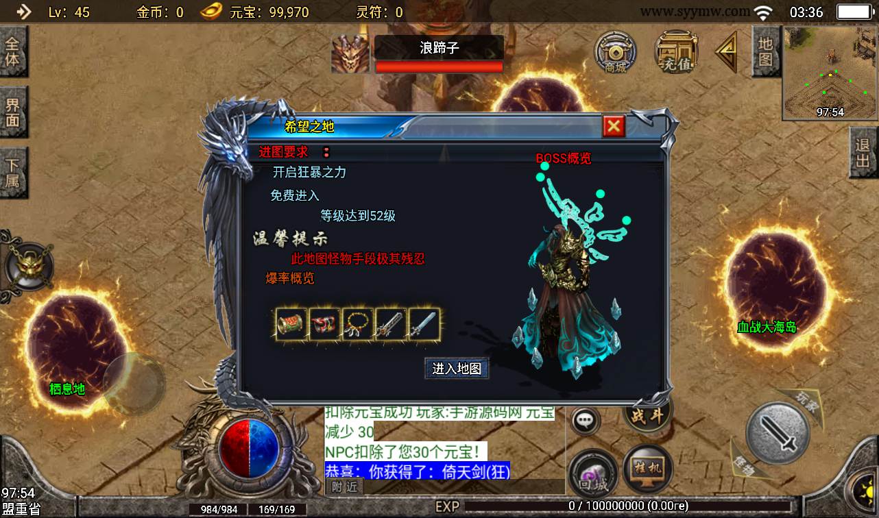 图片[17]-【传奇手游之1.80战神陨落火热版】战神引擎传奇手游-2023年2月8日全新整理Win手工服务端源码视频教程-完善GM充值后台工具-安卓苹果IOS双端版本！-朝晞小屋