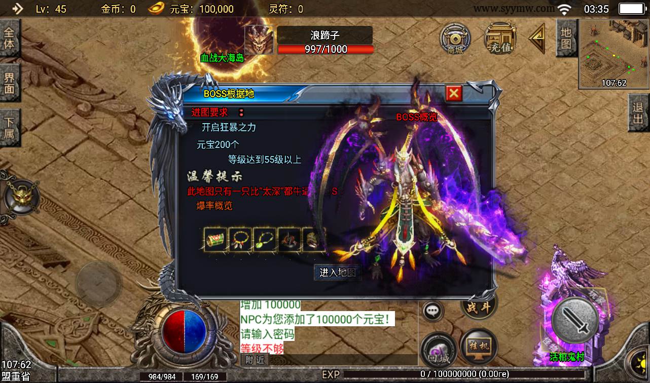 图片[9]-【传奇手游之1.80战神陨落火热版】战神引擎传奇手游-2023年2月8日全新整理Win手工服务端源码视频教程-完善GM充值后台工具-安卓苹果IOS双端版本！-朝晞小屋