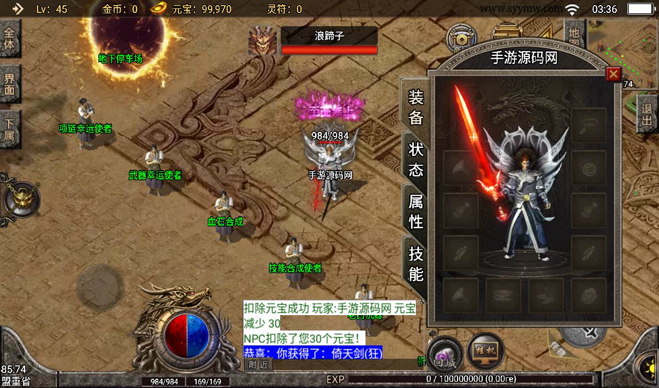 图片[15]-【传奇手游之1.80战神陨落火热版】战神引擎传奇手游-2023年2月8日全新整理Win手工服务端源码视频教程-完善GM充值后台工具-安卓苹果IOS双端版本！-朝晞小屋